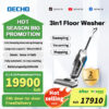 [M-pesa10%OFF] High-Tech Floor Washer