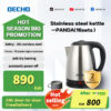[M-pesa10%OFF] Electric Kettle 2L